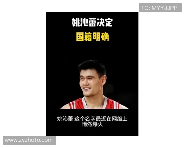 姚明引领中国篮球新时代最贵外援背后的故事与影响