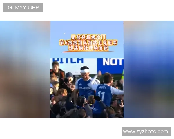 足总杯惊天冷门里昂大胜AC米兰引发全场轰动