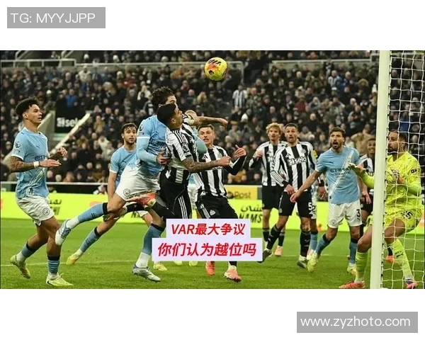 尤文图斯逆转曼城5-0全场沸腾争议判罚引发热议